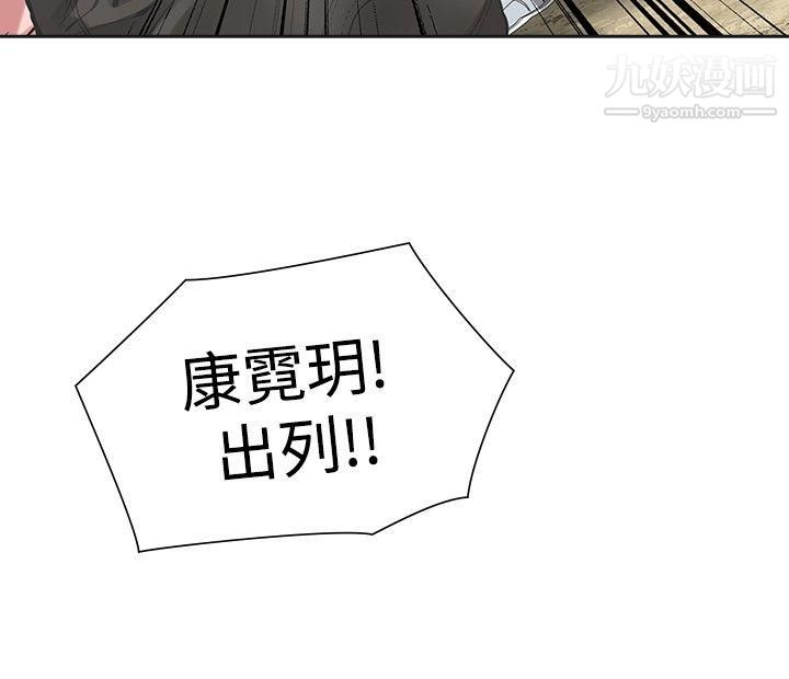 二十再重來第31話