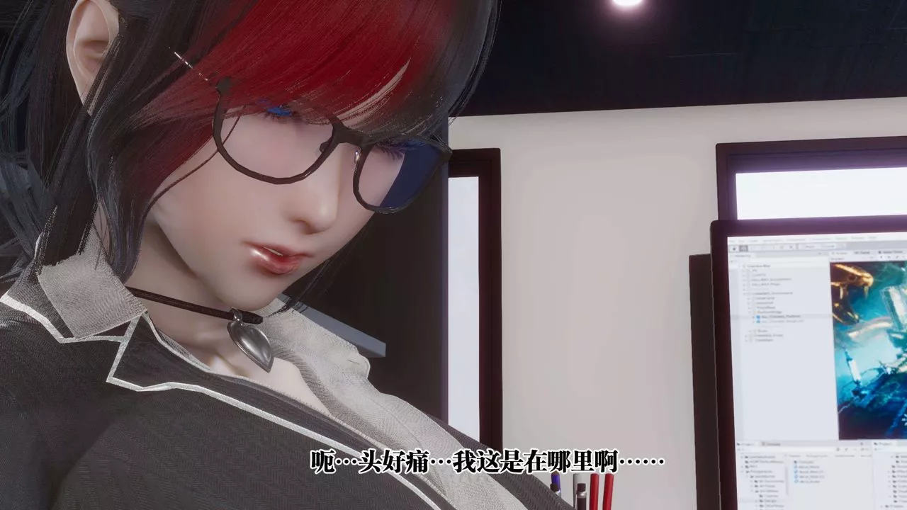 [3D]都市欲靈第11話