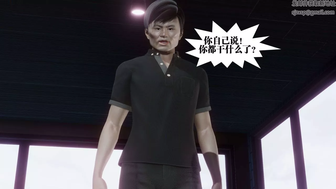 [3D]都市欲灵-第11话 - 图片 5