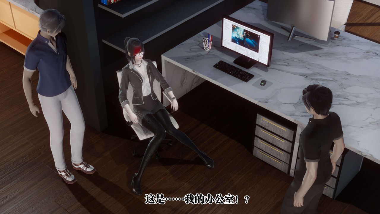 [3D]都市欲灵第11话