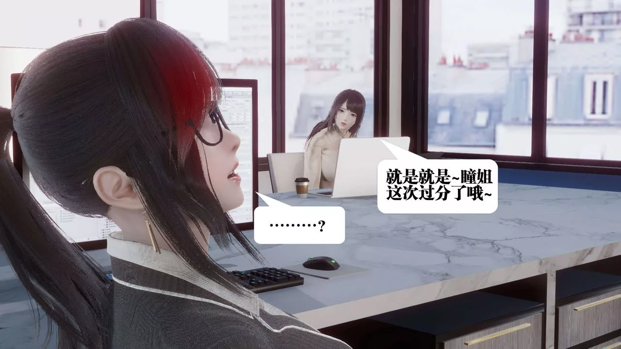 [3D]都市欲灵-第11话 - 图片 8