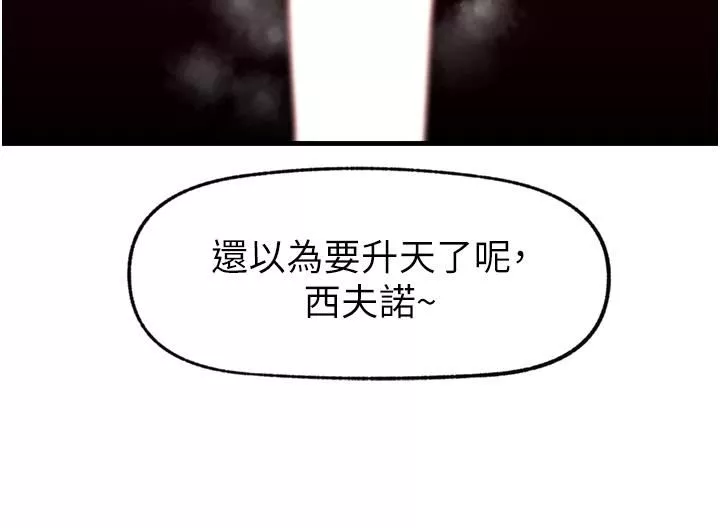 異世界催眠王第59話-看我怎麼教訓妳~