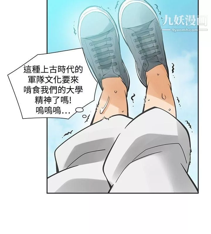 二十再重來第31話