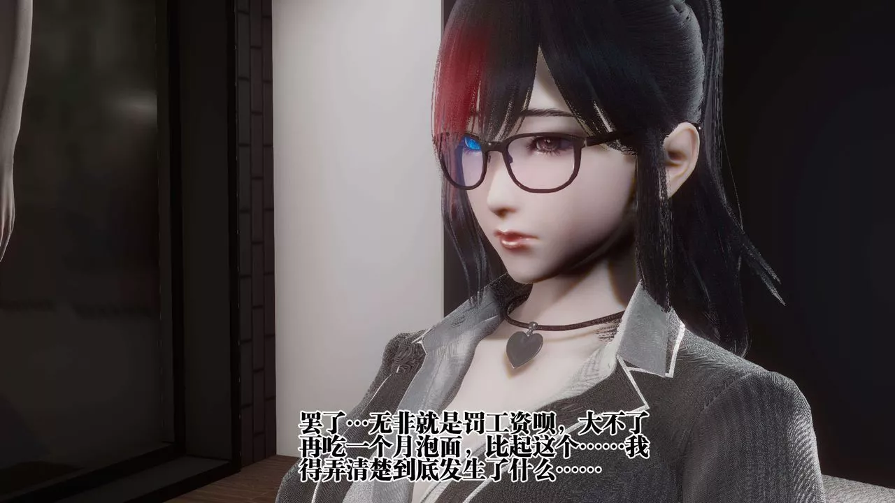 [3D]都市欲靈第11話