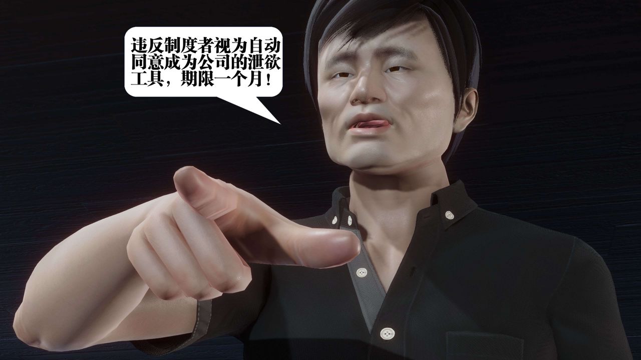 [3D]都市欲靈第11話