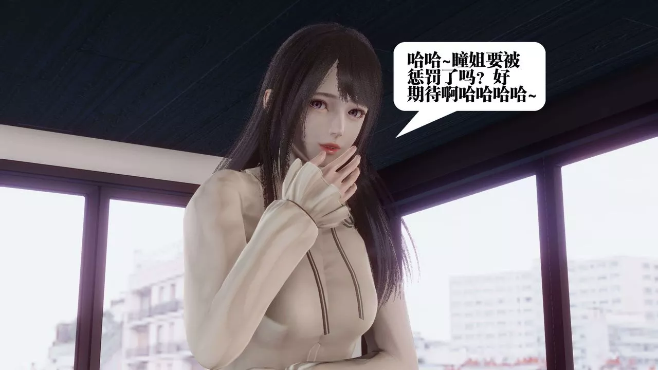 [3D]都市欲靈第11話