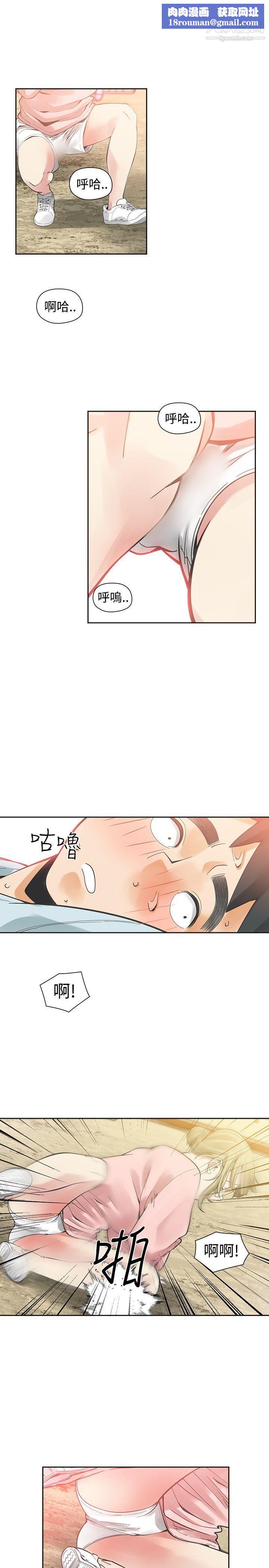 二十再重來第32話