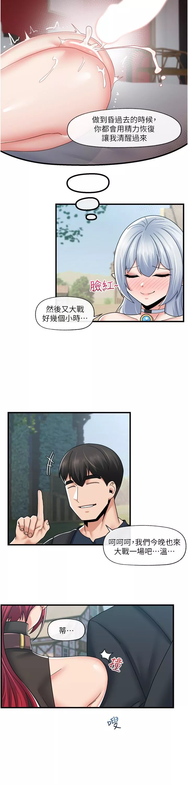 异世界催眠王-第59话-看我怎么教训妳~ - 图片 27