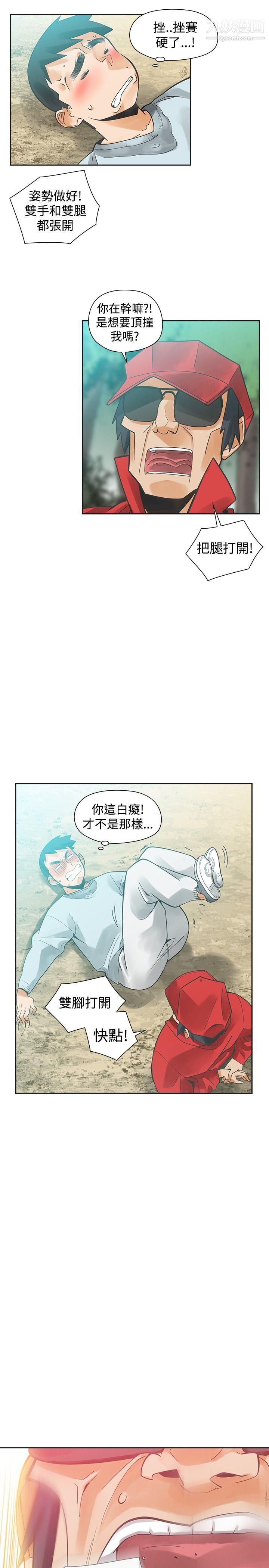 二十再重來第32話