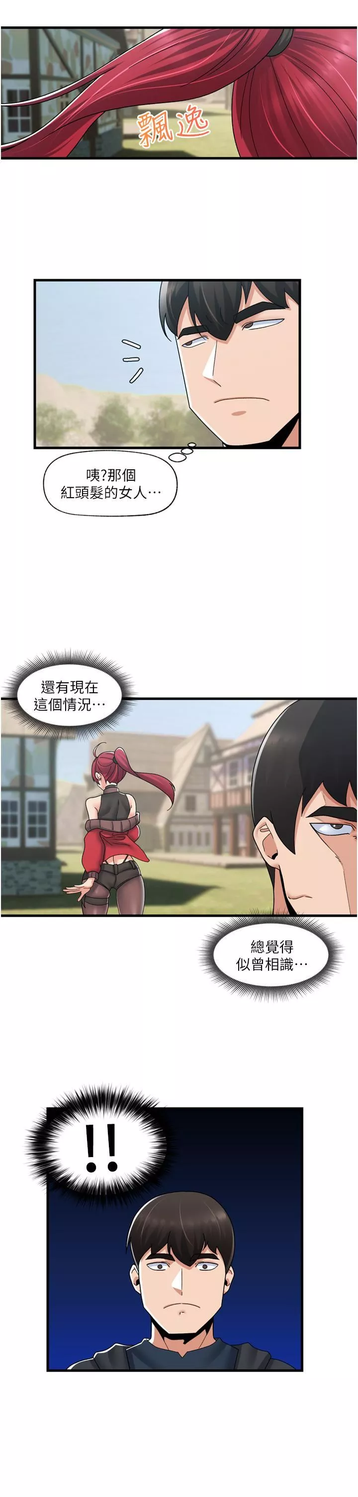 异世界催眠王-第59话-看我怎么教训妳~ - 图片 29