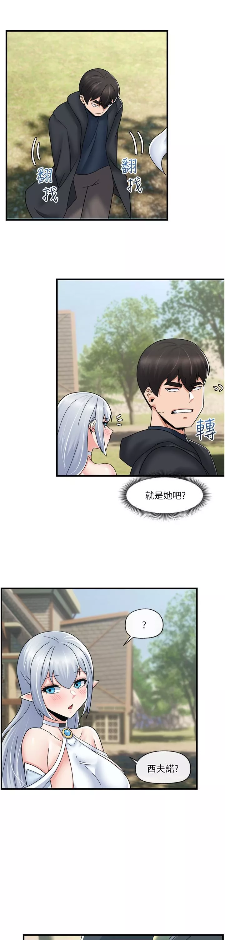 异世界催眠王-第59话-看我怎么教训妳~ - 图片 30