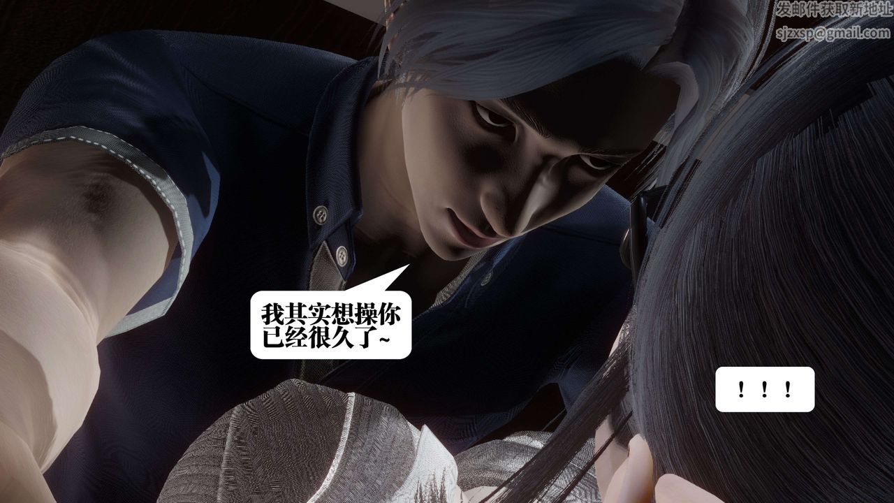 [3D]都市欲灵第11话