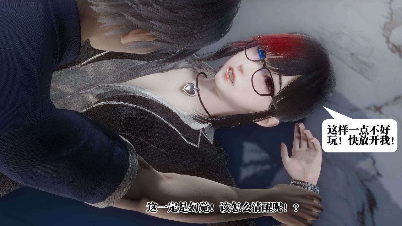 [3D]都市欲灵第11话