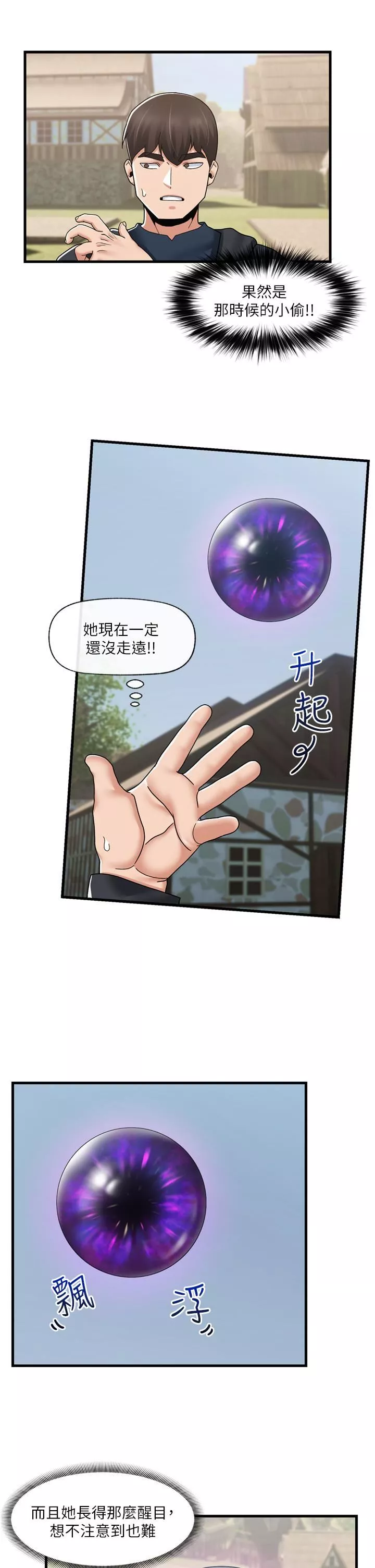 異世界催眠王第59話-看我怎麼教訓妳~
