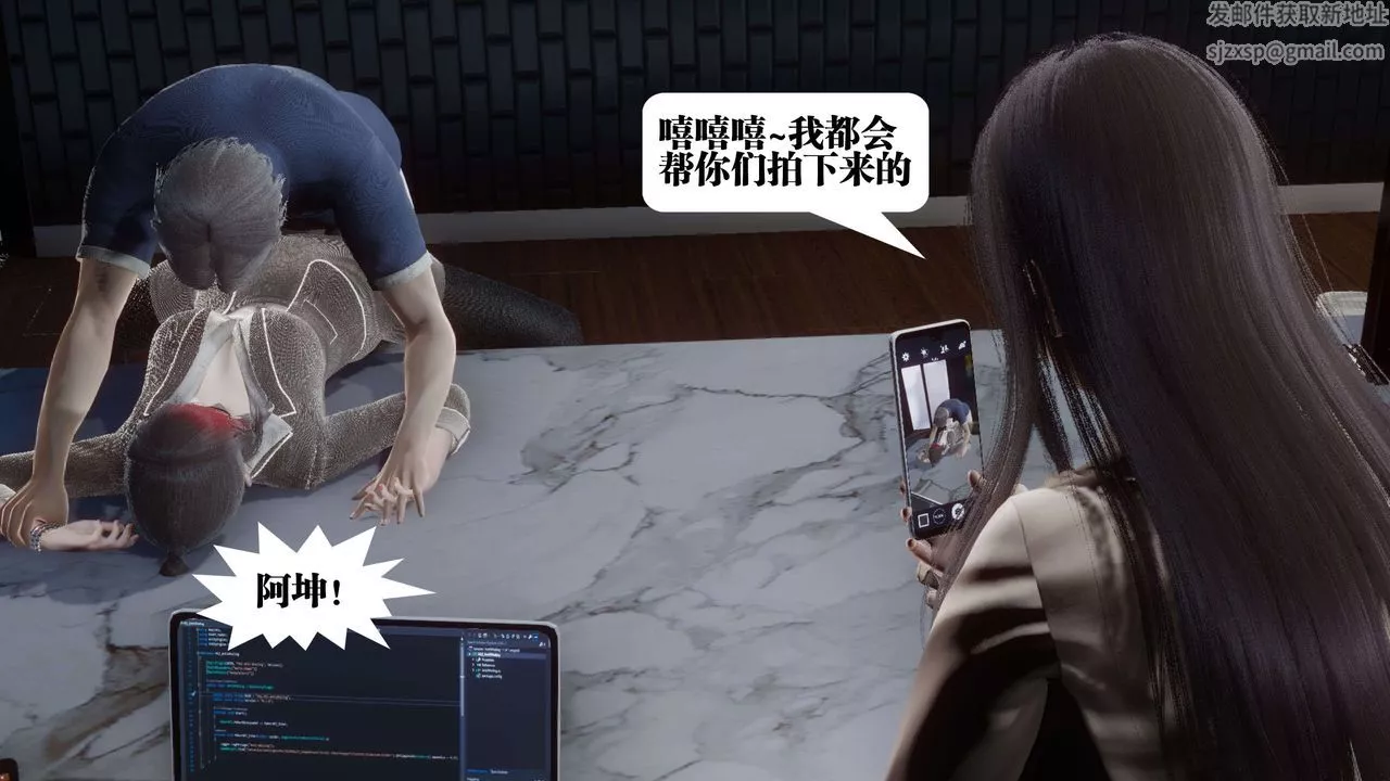 [3D]都市欲靈第11話