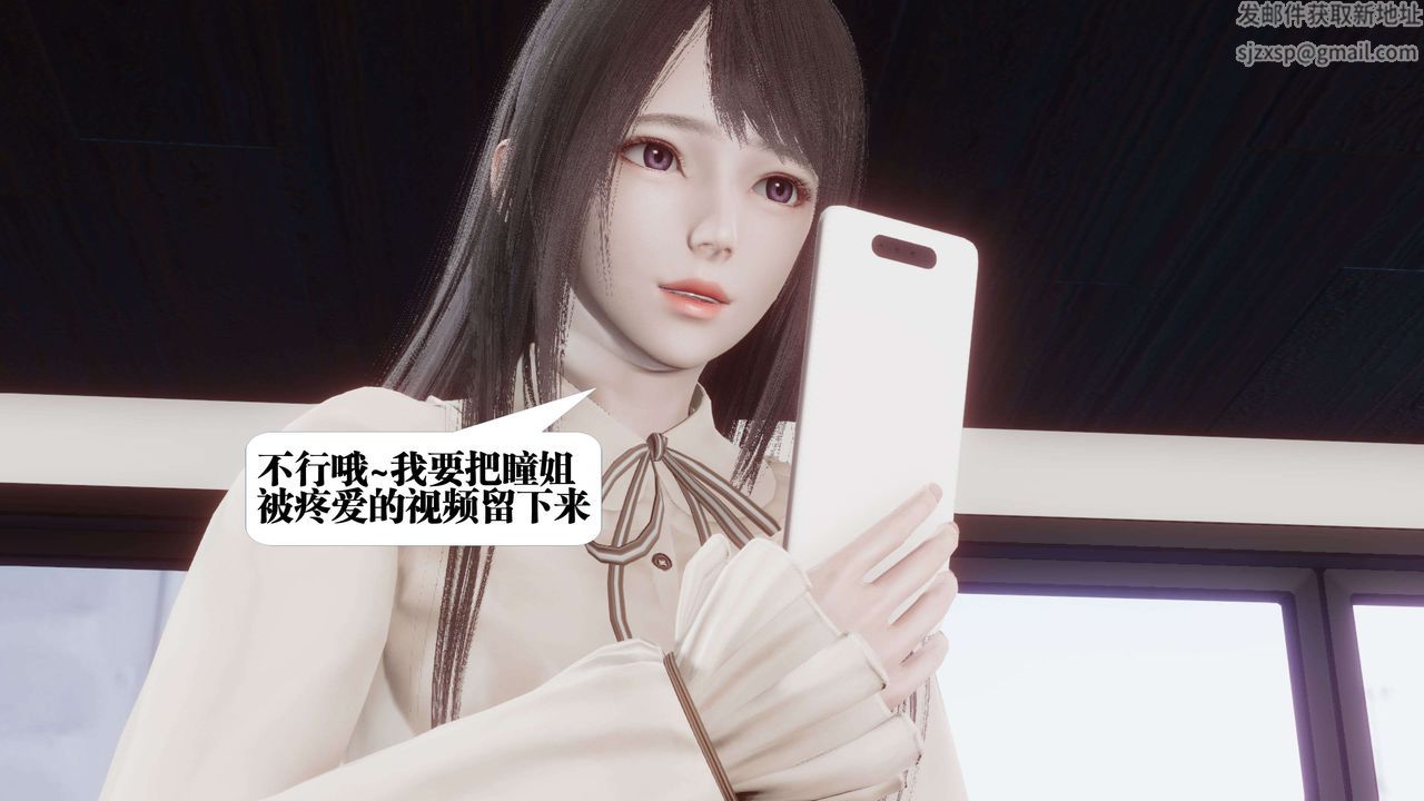 [3D]都市欲灵第11话