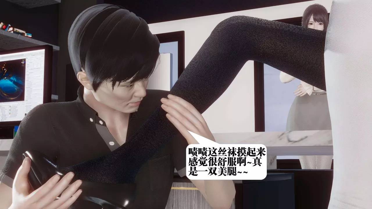 [3D]都市欲靈第11話
