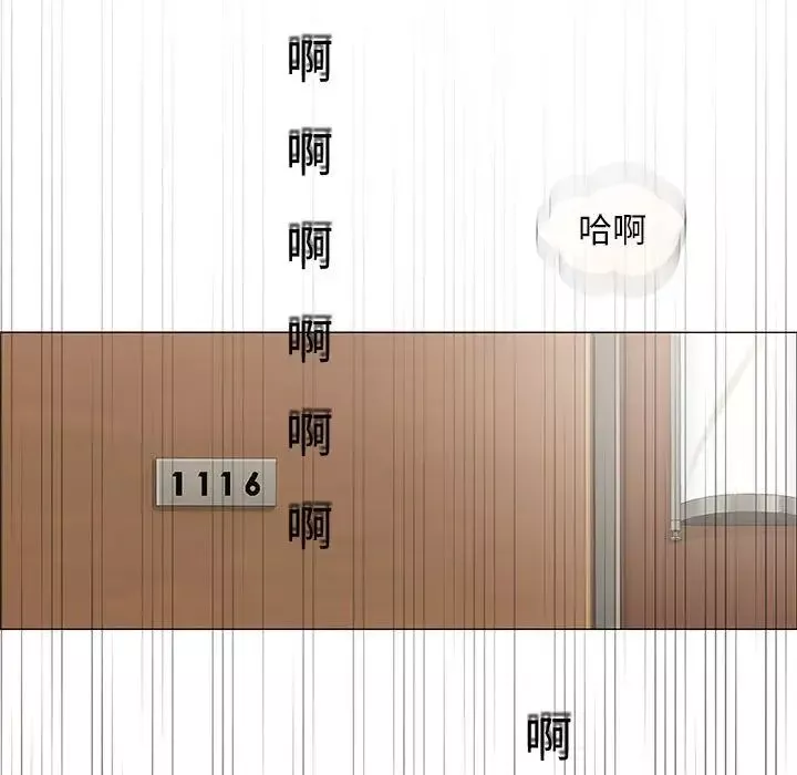 奇趣新人-第48话-最终话（完结） - 图片 112