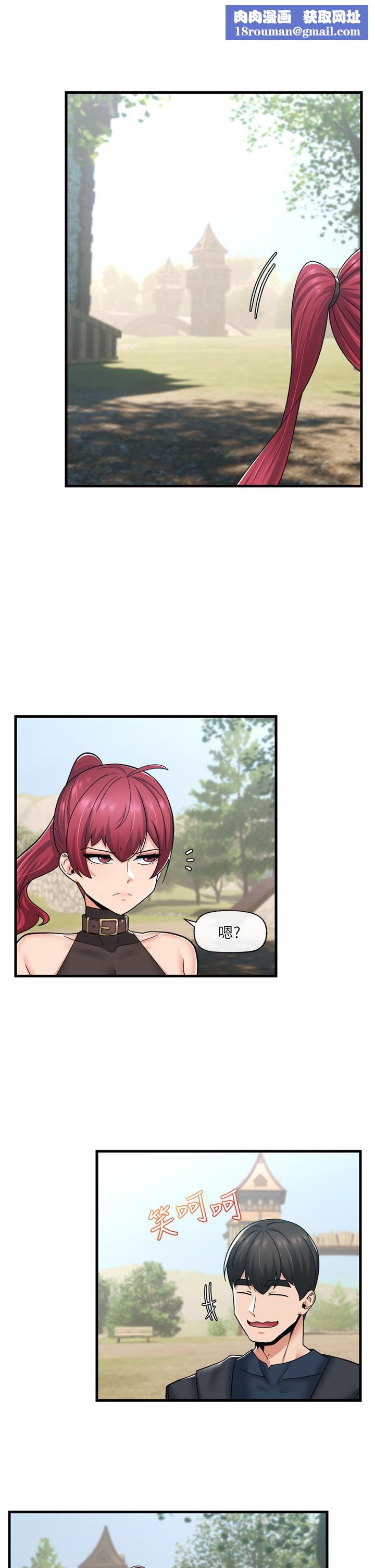 異世界催眠王第60話-嘗嘗催眠的滋味吧