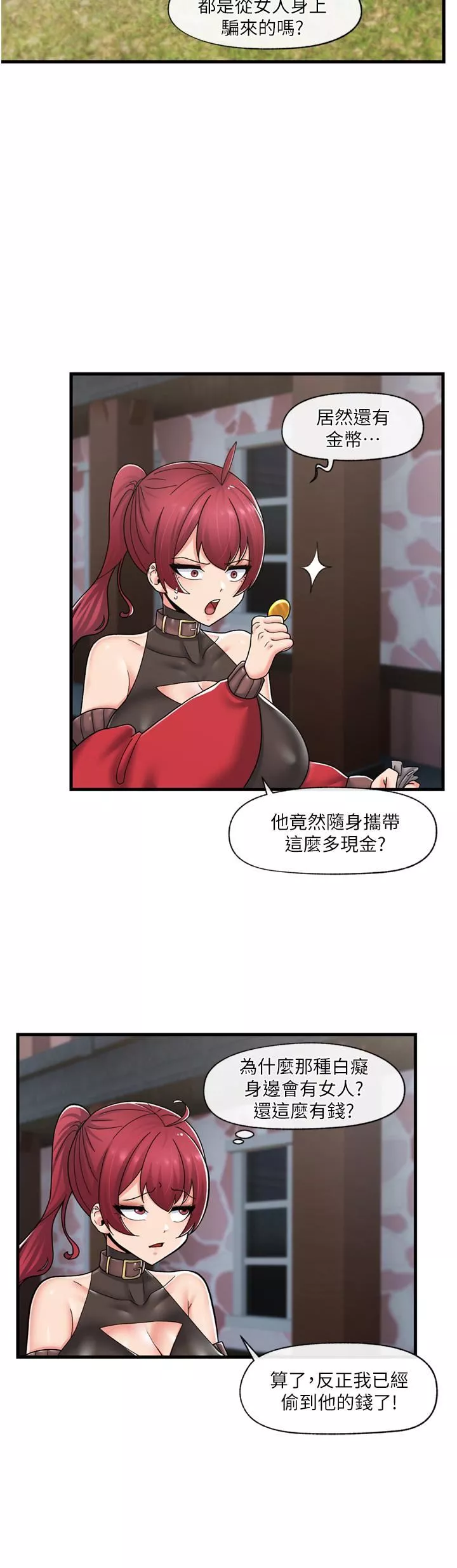 異世界催眠王第60話-嘗嘗催眠的滋味吧