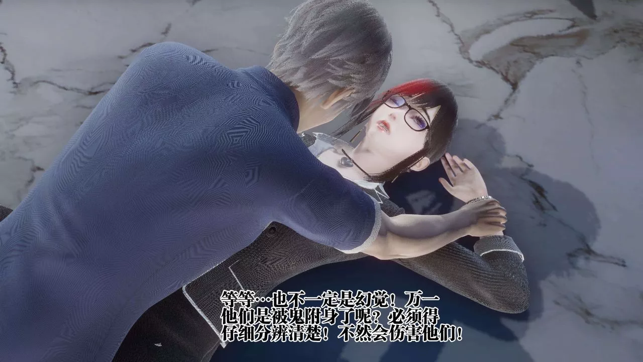[3D]都市欲灵-第11话 - 图片 30