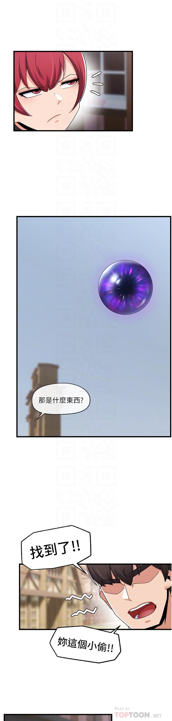 異世界催眠王第60話-嘗嘗催眠的滋味吧