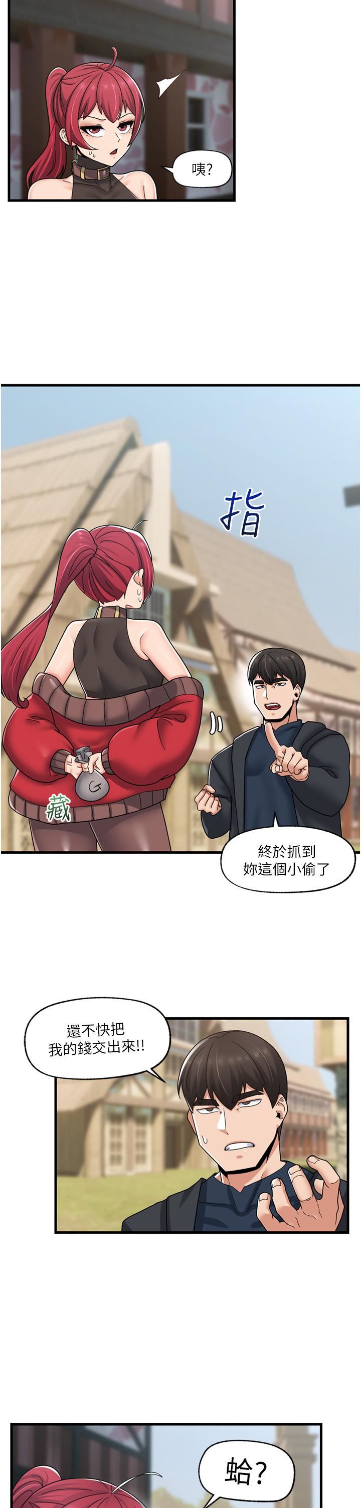 異世界催眠王第60話-嘗嘗催眠的滋味吧