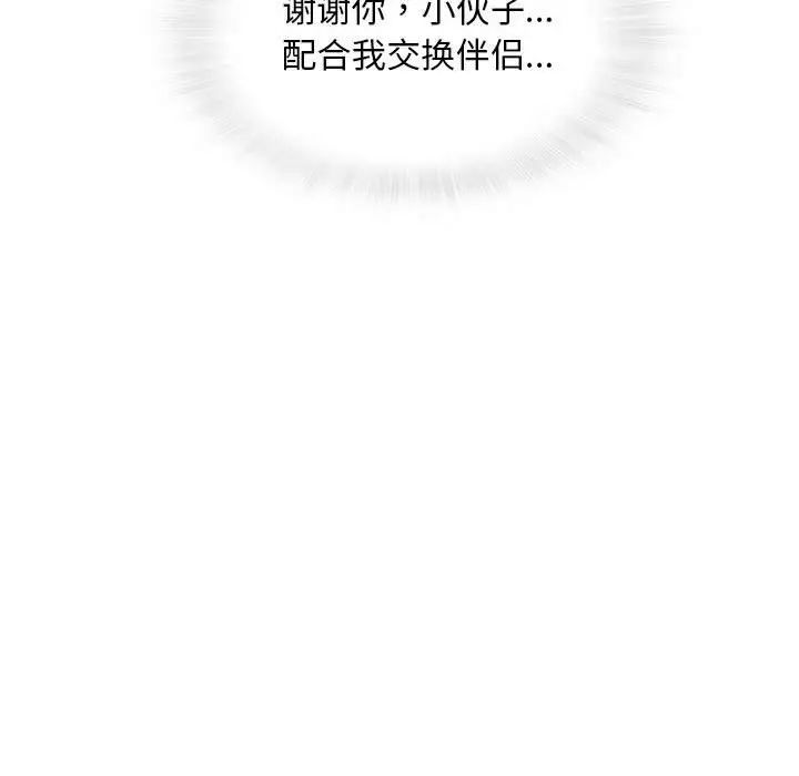 奇趣新人第48話-最終話（完结）