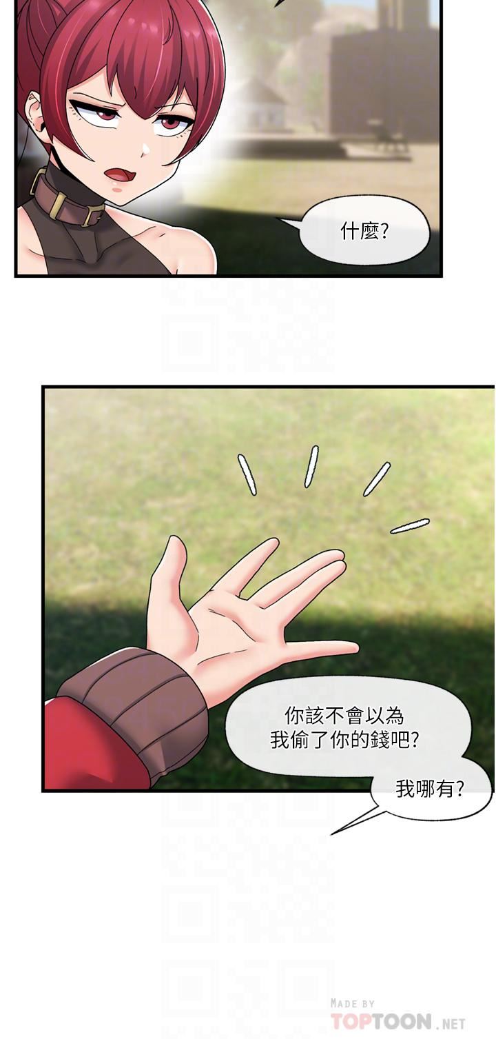 異世界催眠王第60話-嘗嘗催眠的滋味吧