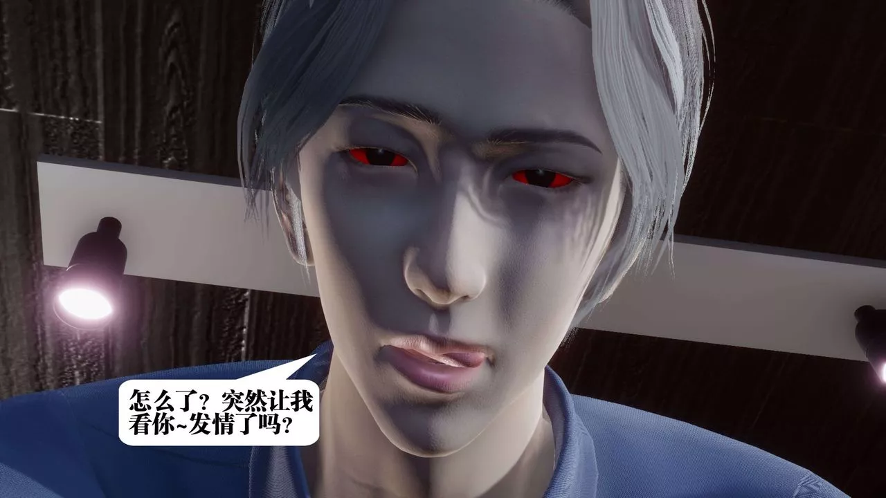 [3D]都市欲靈第11話