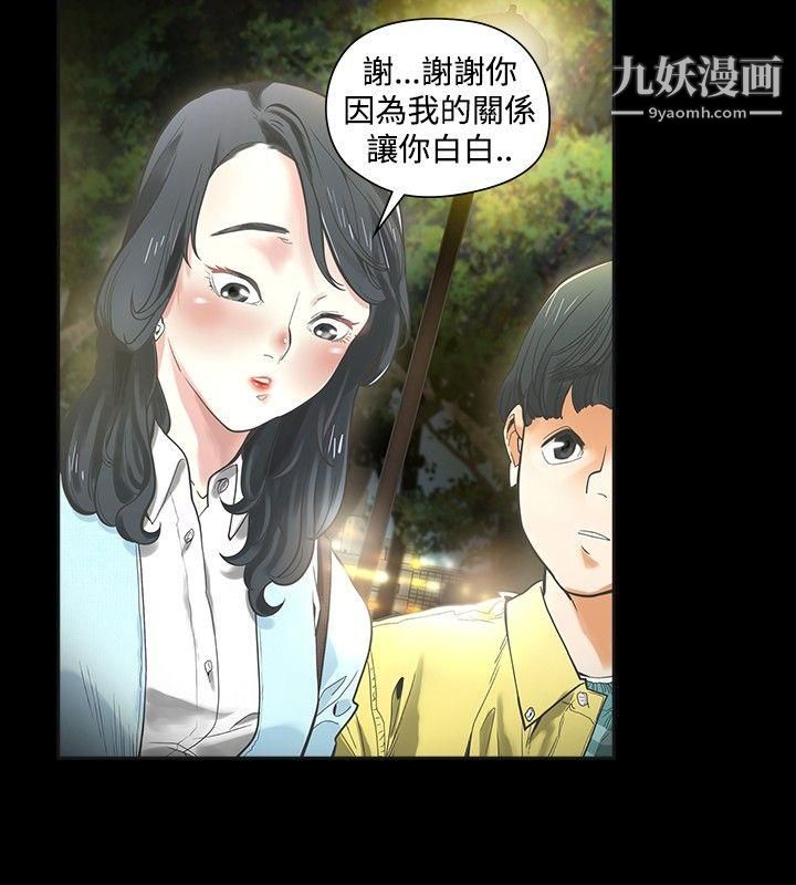 二十再重来第32话