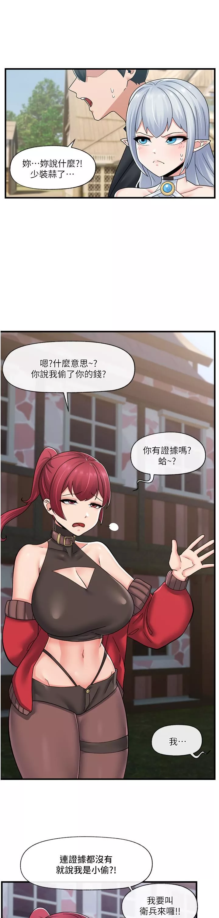 异世界催眠王-第60话-尝尝催眠的滋味吧 - 图片 9