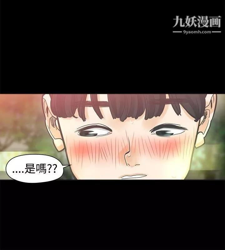 二十再重来-第32话 - 图片 21