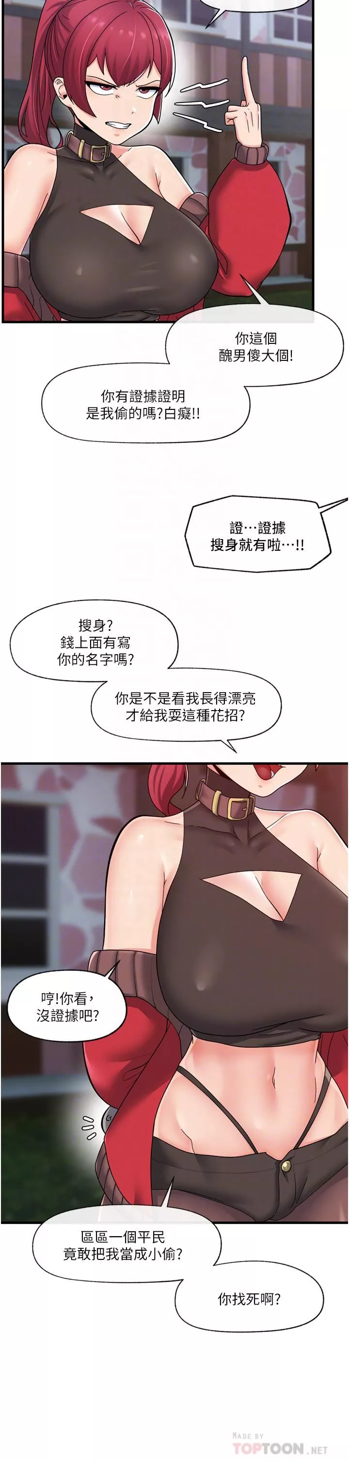 異世界催眠王第60話-嘗嘗催眠的滋味吧