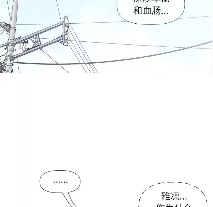 奇趣新人-第48话-最终话（完结） - 图片 127