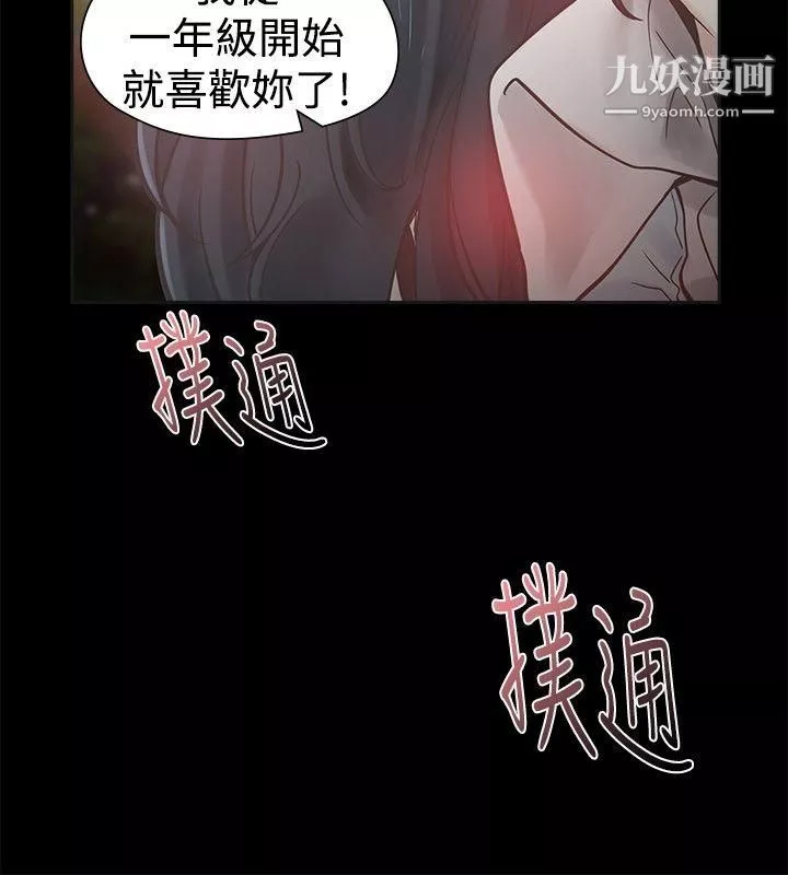 二十再重來第32話