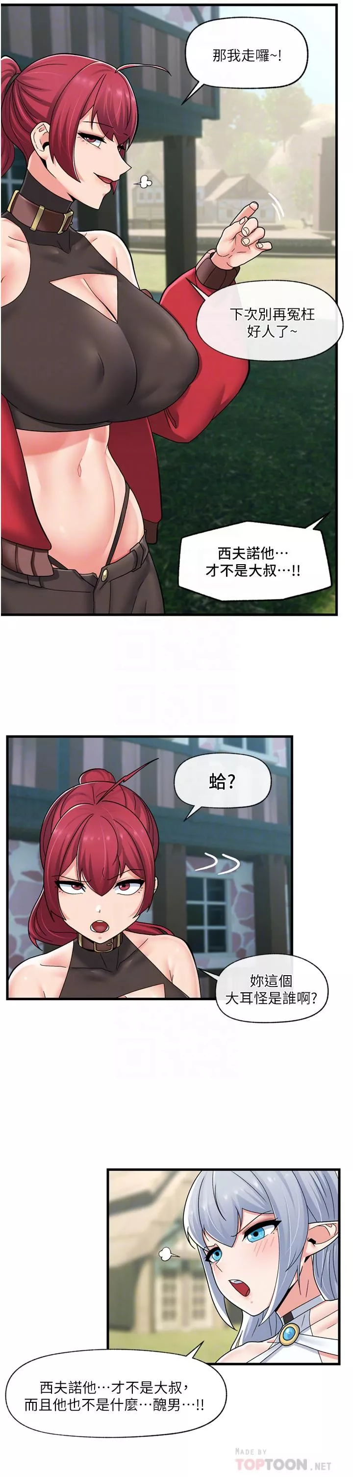 異世界催眠王第60話-嘗嘗催眠的滋味吧