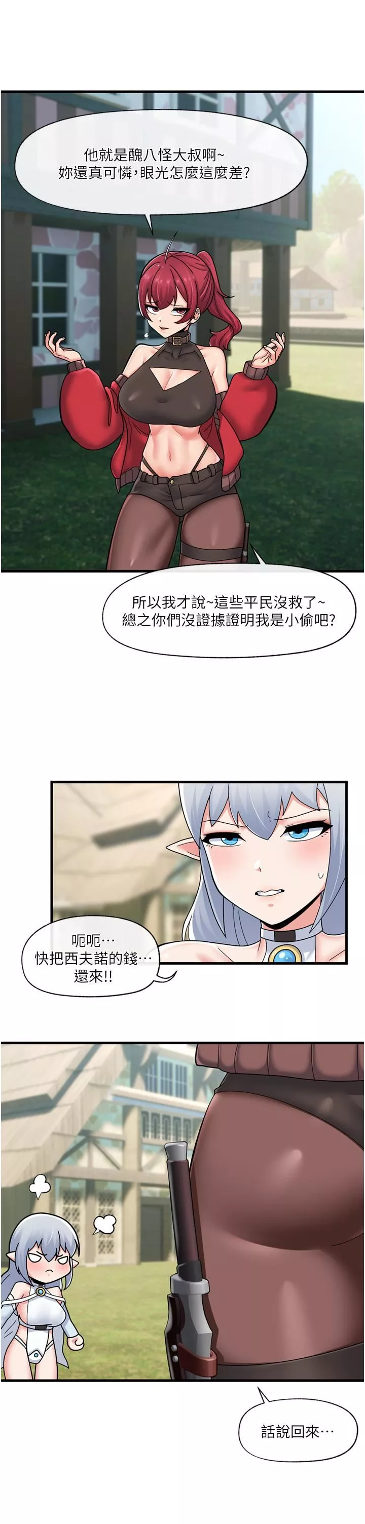 异世界催眠王-第60话-尝尝催眠的滋味吧 - 图片 13