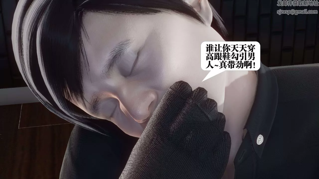 [3D]都市欲靈第11話