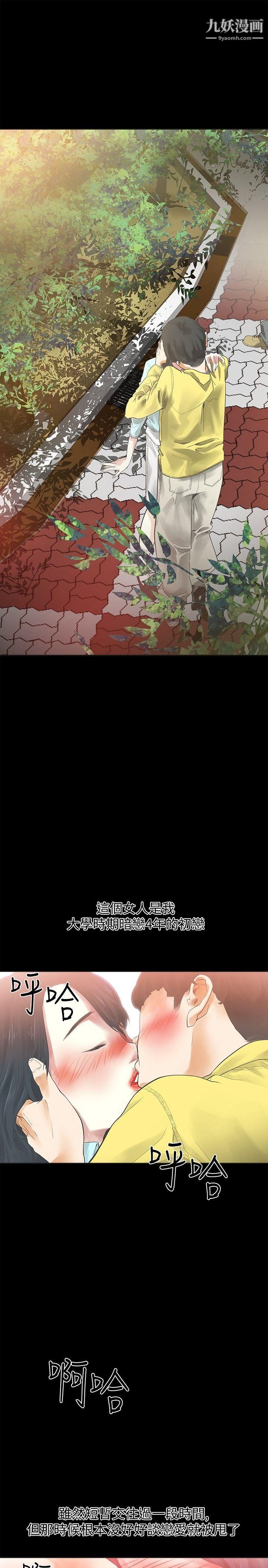 二十再重來第32話