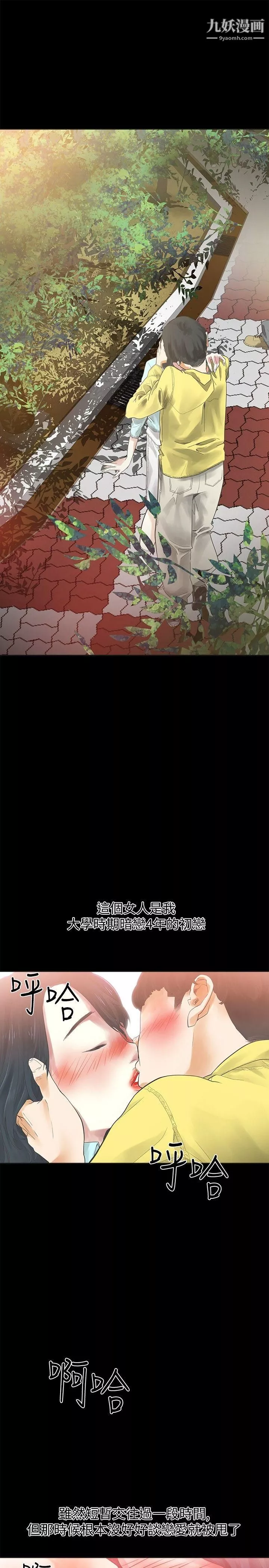 二十再重来-第32话 - 图片 26