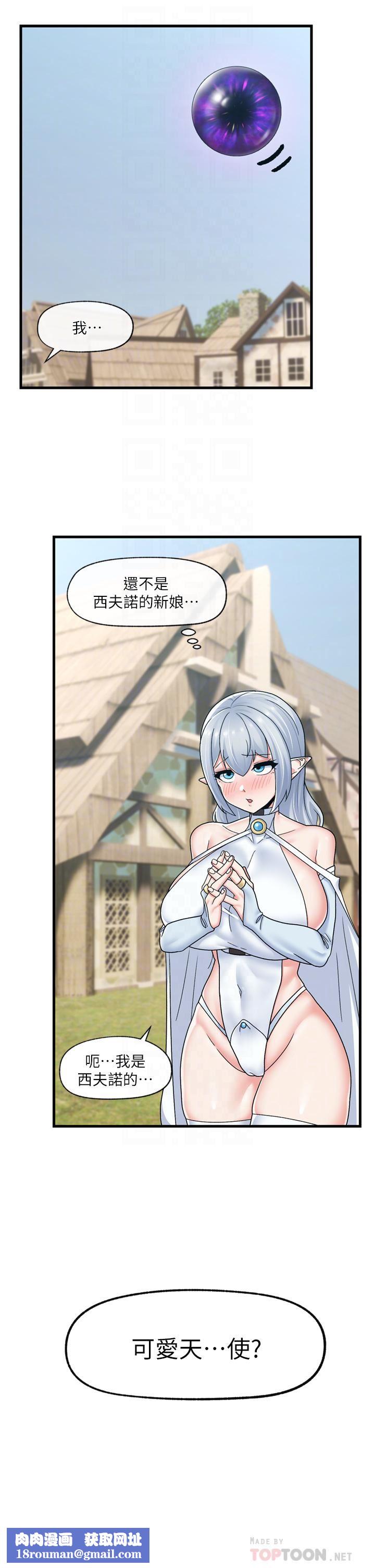 异世界催眠王第60话-尝尝催眠的滋味吧