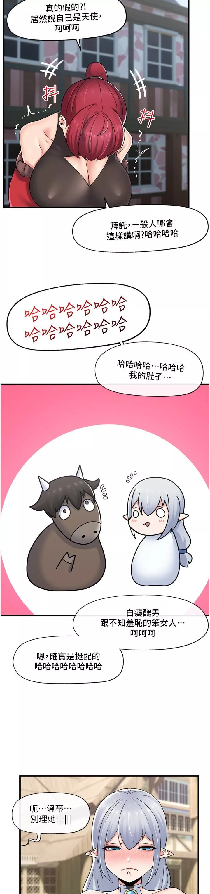 异世界催眠王-第60话-尝尝催眠的滋味吧 - 图片 20