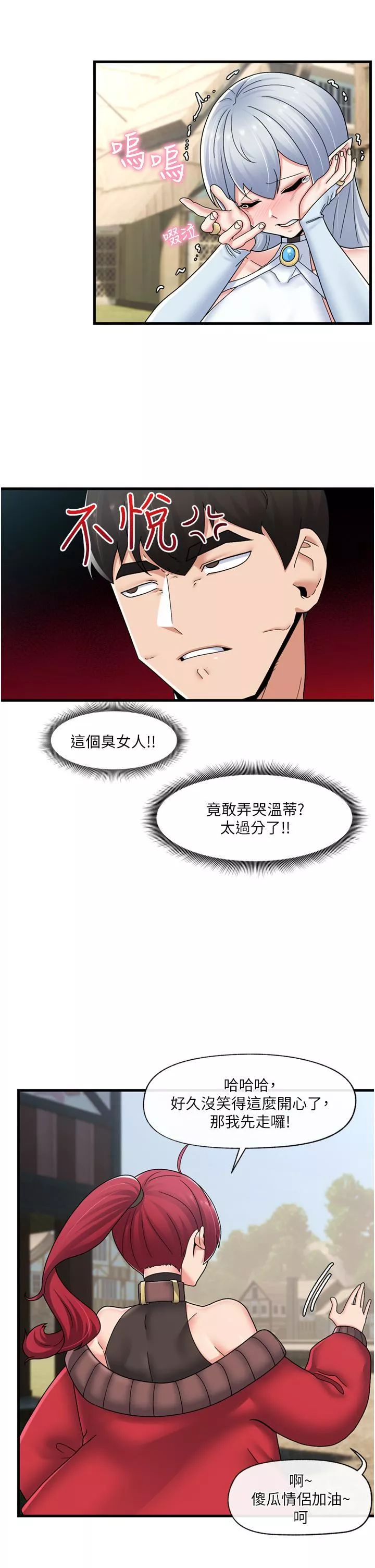 異世界催眠王第60話-嘗嘗催眠的滋味吧
