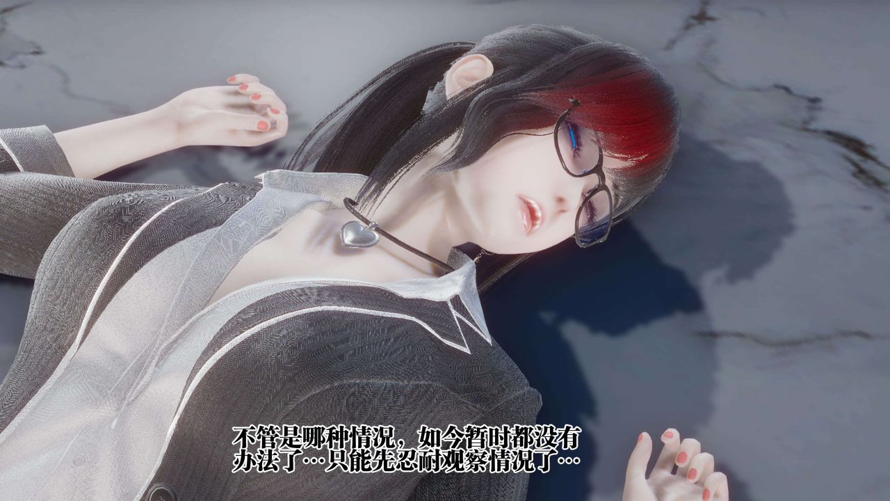 [3D]都市欲灵第11话