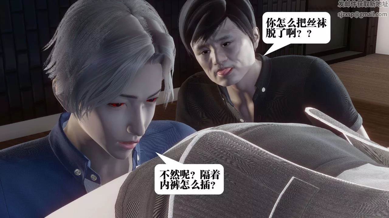 [3D]都市欲靈第11話