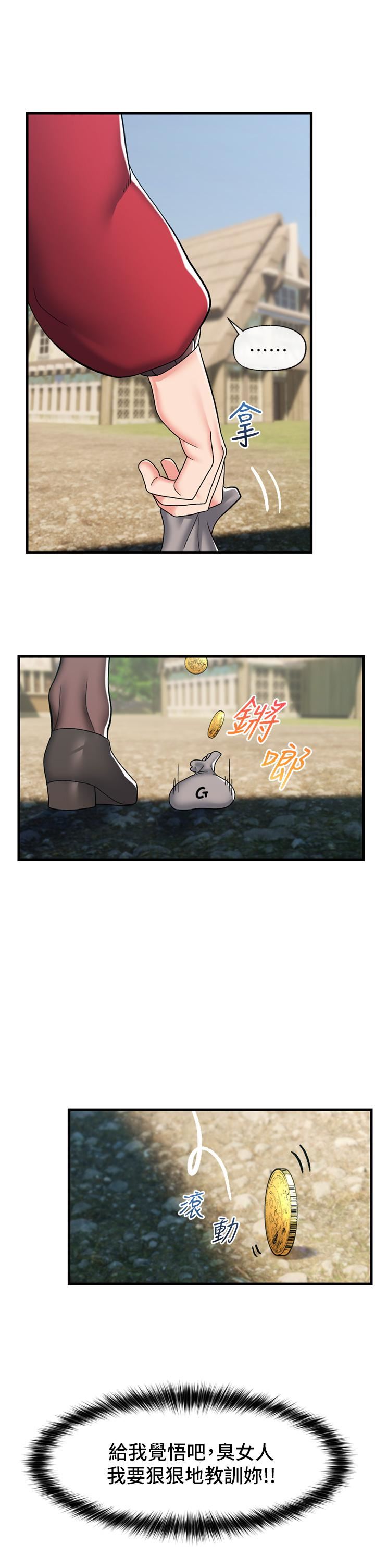 異世界催眠王第60話-嘗嘗催眠的滋味吧