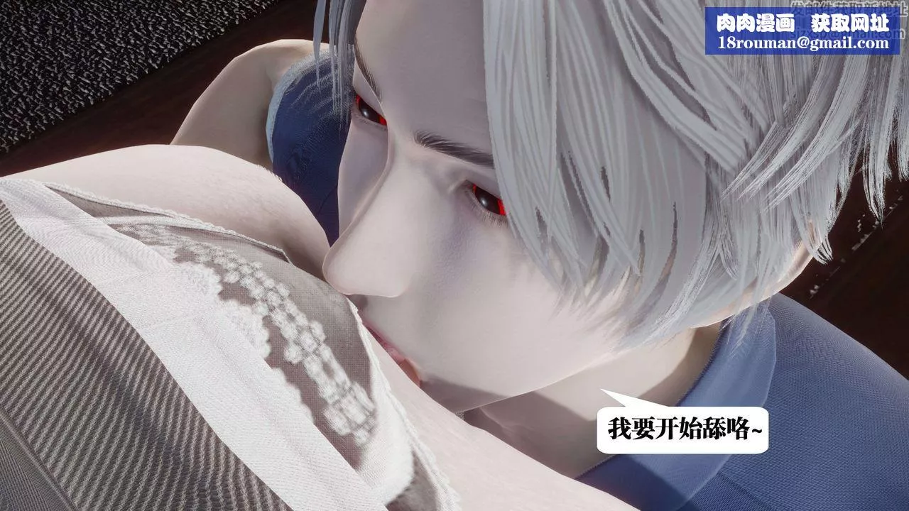 [3D]都市欲灵-第11话 - 图片 46