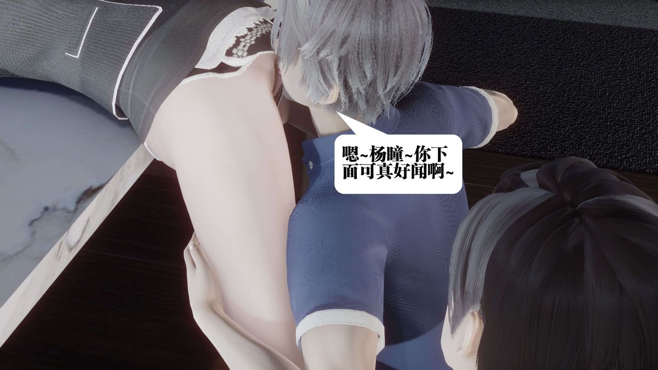 [3D]都市欲靈第11話