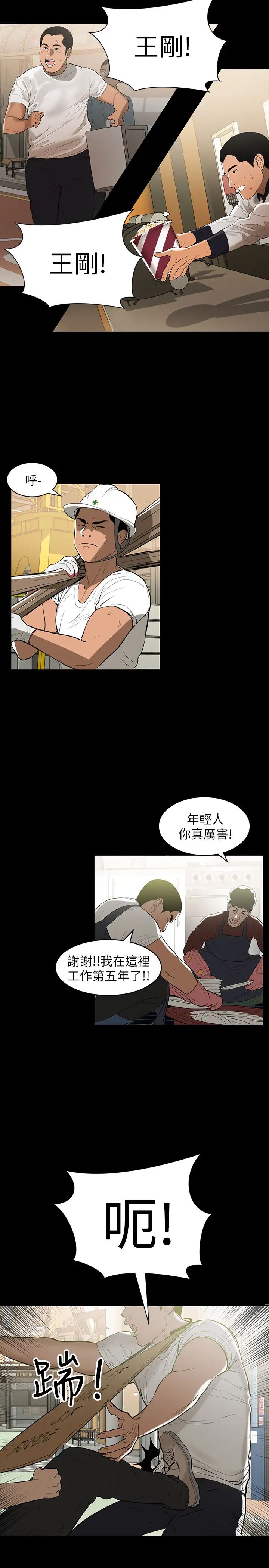 兼職奶媽第1話-購買母乳的單親爸爸